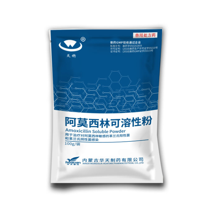 华莫林—30%阿莫西林